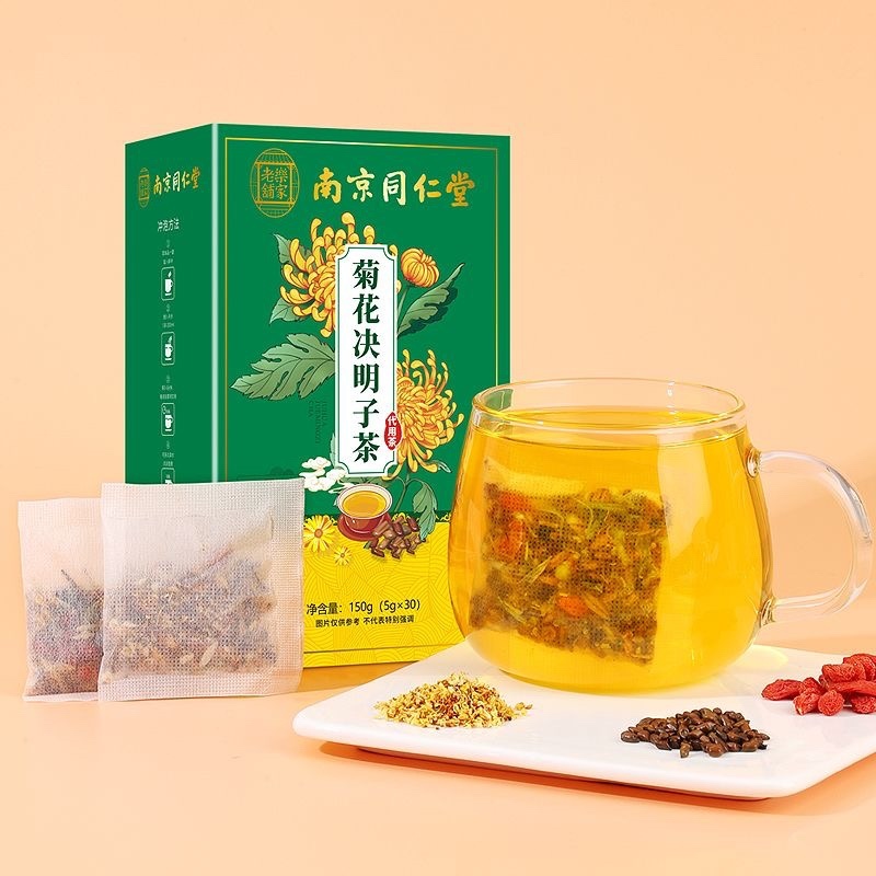 南京同仁堂乐家老铺菊花枸杞金银花决明子茶养生茶