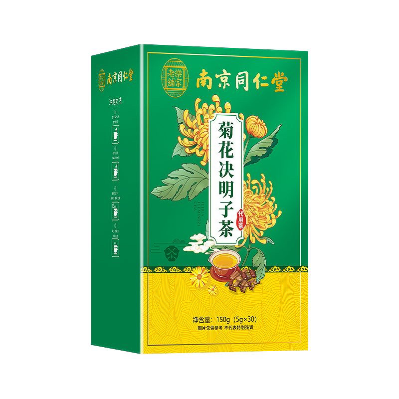 南京同仁堂乐家老铺菊花枸杞金银花决明子茶养生茶