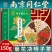 南京同仁堂乐家老铺菊花枸杞金银花决明子茶养生茶
