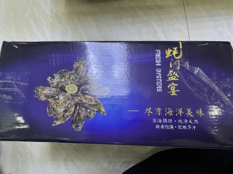 精品礼盒4+，手工挑拣，盐度30净化24h，口感鲜甜