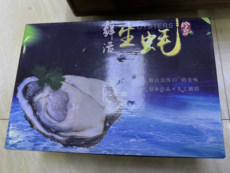 过年啦！乳山生蚝年货精品礼盒鲜活包邮到家！