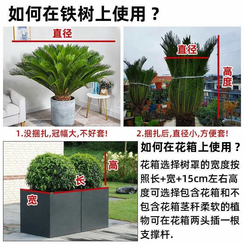植物防寒保暖罩果树越冬加厚防冻罩室外保温防霜保温套花卉