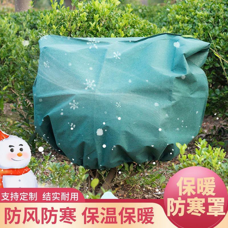 植物防寒保暖罩果树越冬加厚防冻罩室外保温防霜保温套花卉