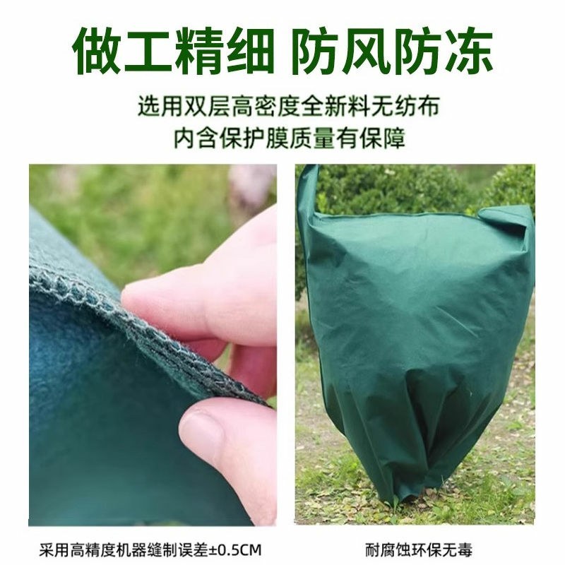 植物防寒保暖罩果树越冬加厚防冻罩室外保温防霜保温套花卉