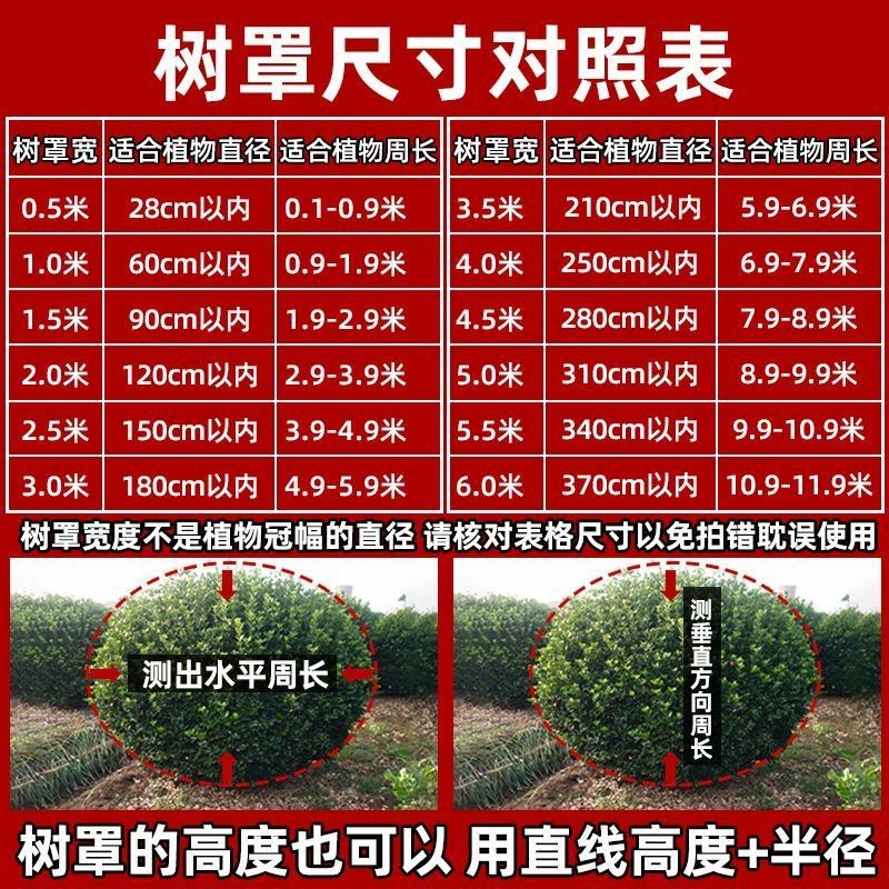 植物防寒保暖罩果树越冬加厚防冻罩室外保温防霜保温套花卉