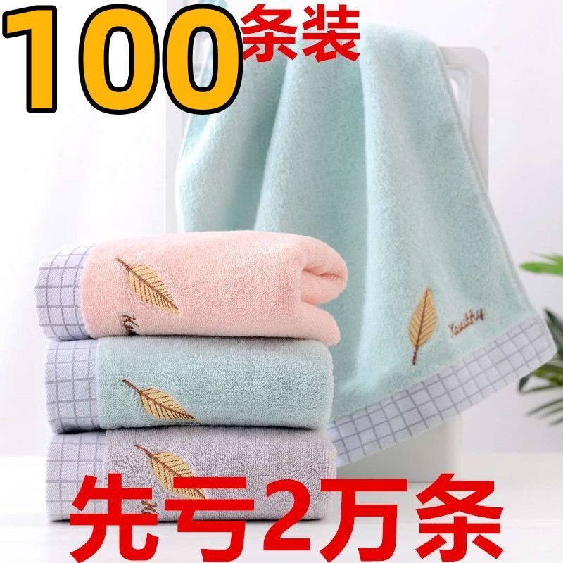 毛巾洗脸巾大批发100条起批低价实惠日用品