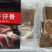 黑椒牛仔骨