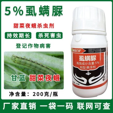5%虱螨脲悬浮剂杀虫剂农用农药大全正品批发包邮农药杀虫剂