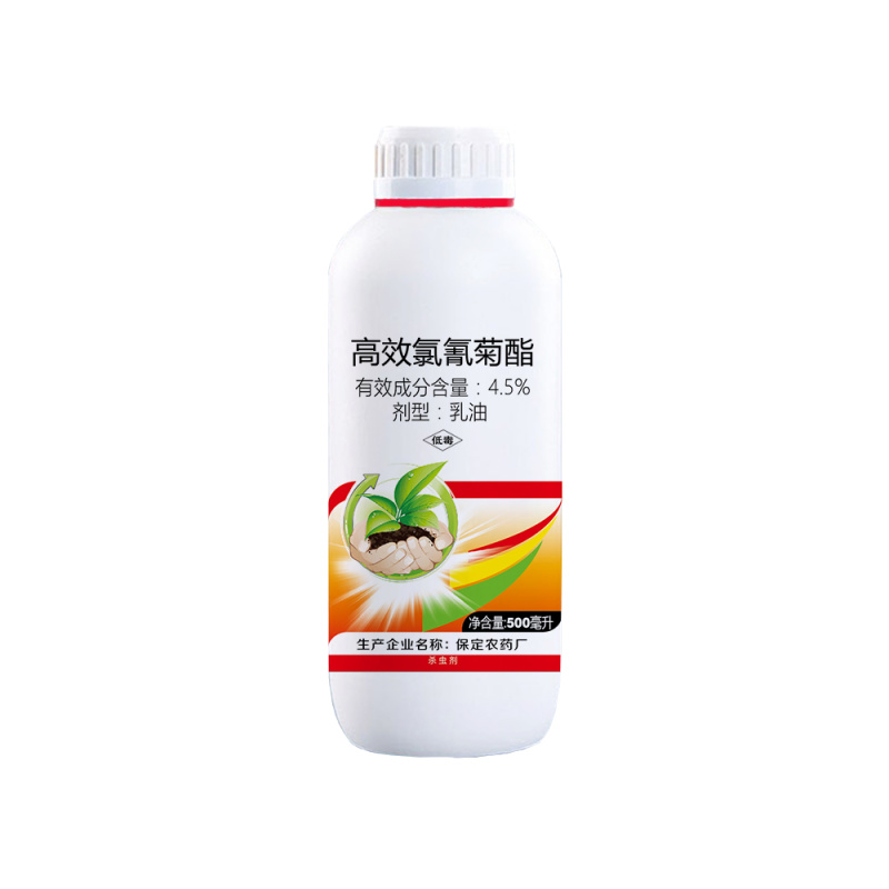 4.5%高效氯氰菊酯乳油杀虫剂小菜蛾广谱杀虫