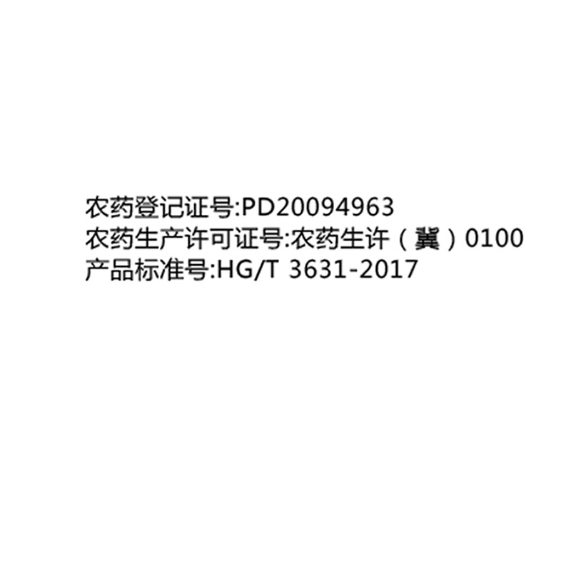 4.5%高效氯氰菊酯乳油杀虫剂小菜蛾广谱杀虫