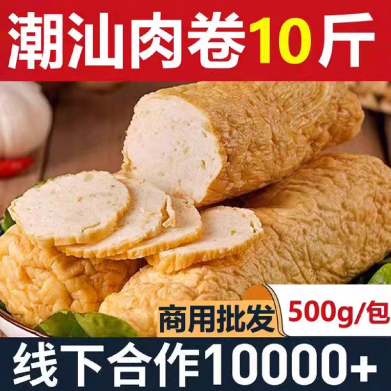 《肉卷》新鲜食材，手工生产，保质保量，诚信经营，欢迎合作