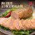 《肉卷》新鲜食材，手工生产，保质保量，诚信经营，欢迎合作