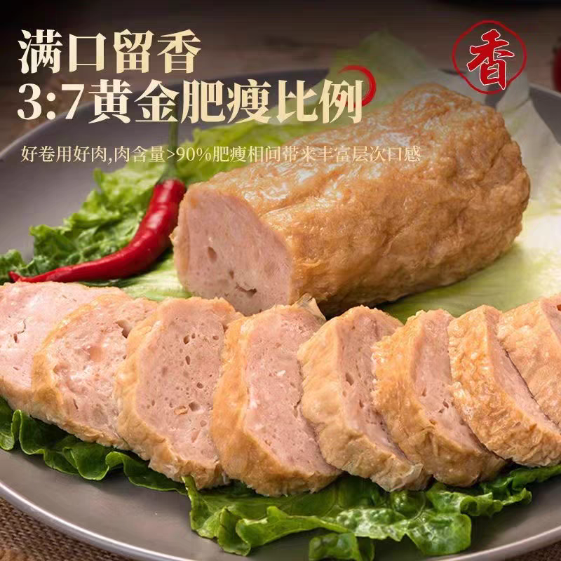 《肉卷》新鲜食材，手工生产，保质保量，诚信经营，欢迎合作