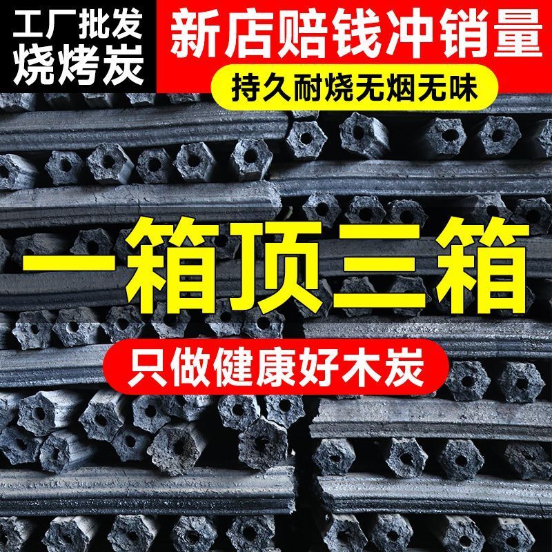 烧烤碳木炭批发100斤厂家直销清仓烧烤取暖专用碳商用50
