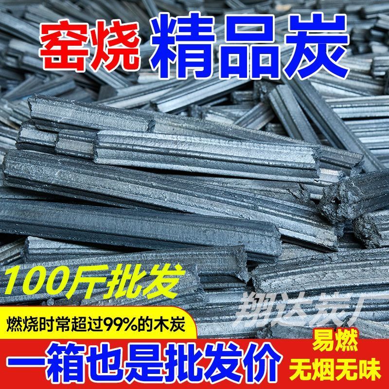 烧烤碳木炭批发100斤厂家直销清仓烧烤取暖专用碳商用50