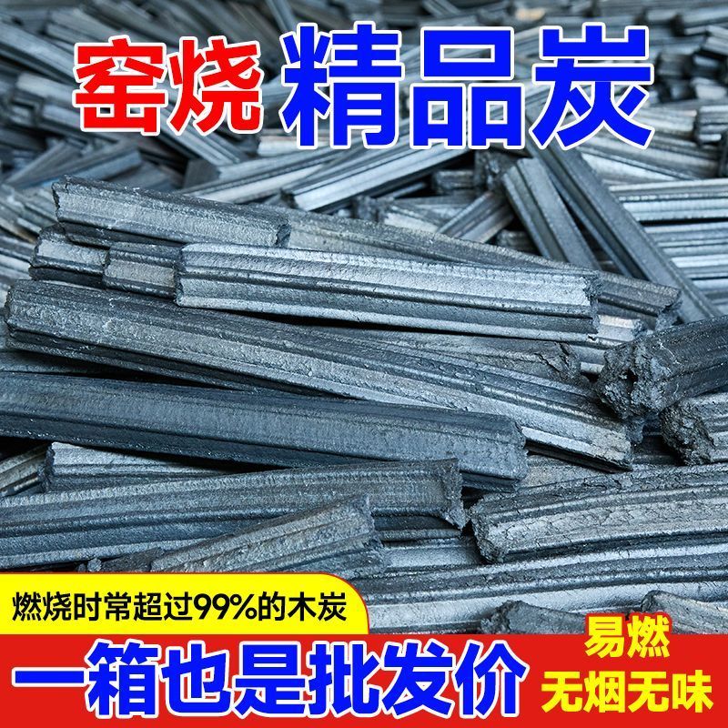 烧烤碳木炭批发100斤厂家直销清仓烧烤取暖专用碳商用50