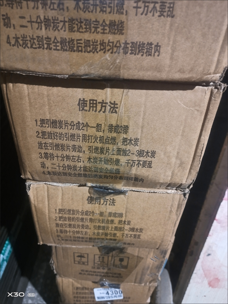 烧烤碳木炭批发100斤厂家直销清仓烧烤取暖专用碳商用50