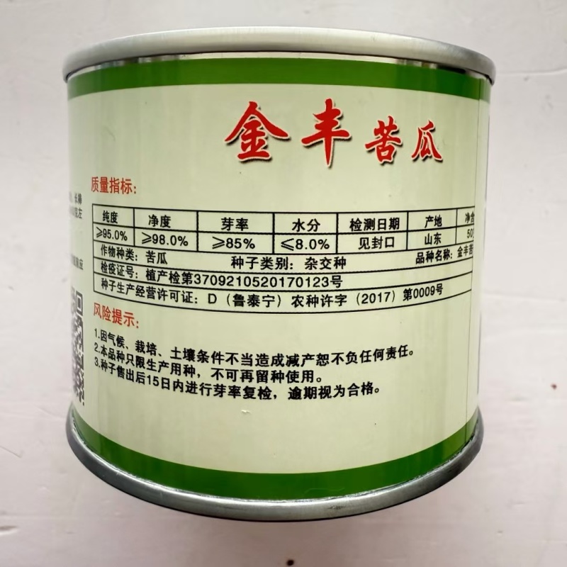 金丰苦瓜种子早熟抗病耐热苦瓜种子果肉厚微苦甘甜苦瓜种子