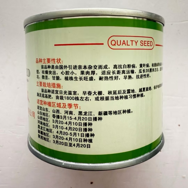 金丰苦瓜种子早熟抗病耐热苦瓜种子果肉厚微苦甘甜苦瓜种子