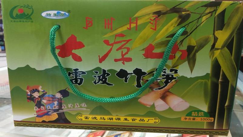 大凉山野生竹笋，罗汉笋新鲜鲜货基地直供量大从优