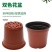 简易加厚双色花盆一次性塑料花盆大号培育盆