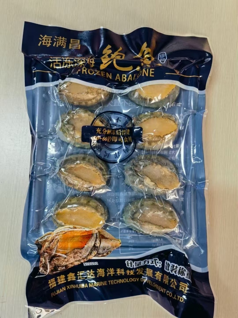 海鲜大礼包