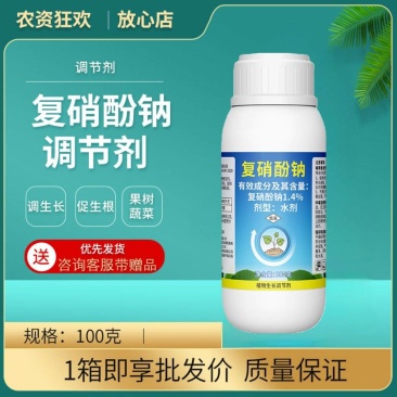 复硝酚钠植物调节剂促进细胞分裂膨大果实促进生根提肥效