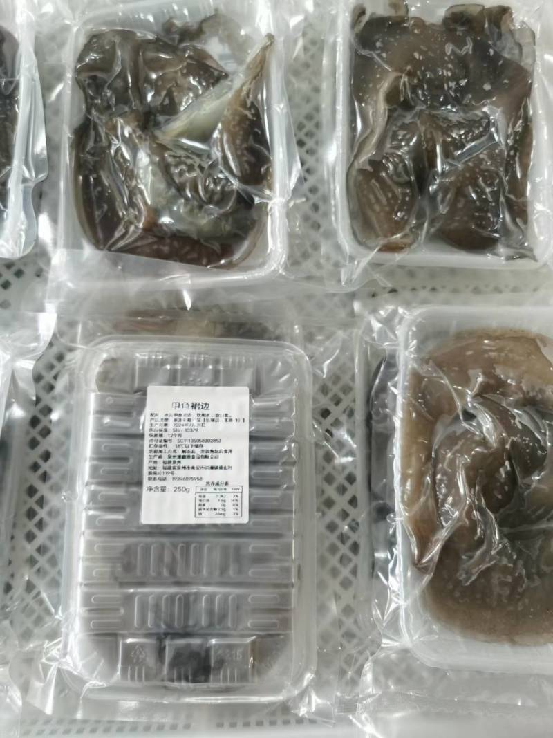甲鱼裙边