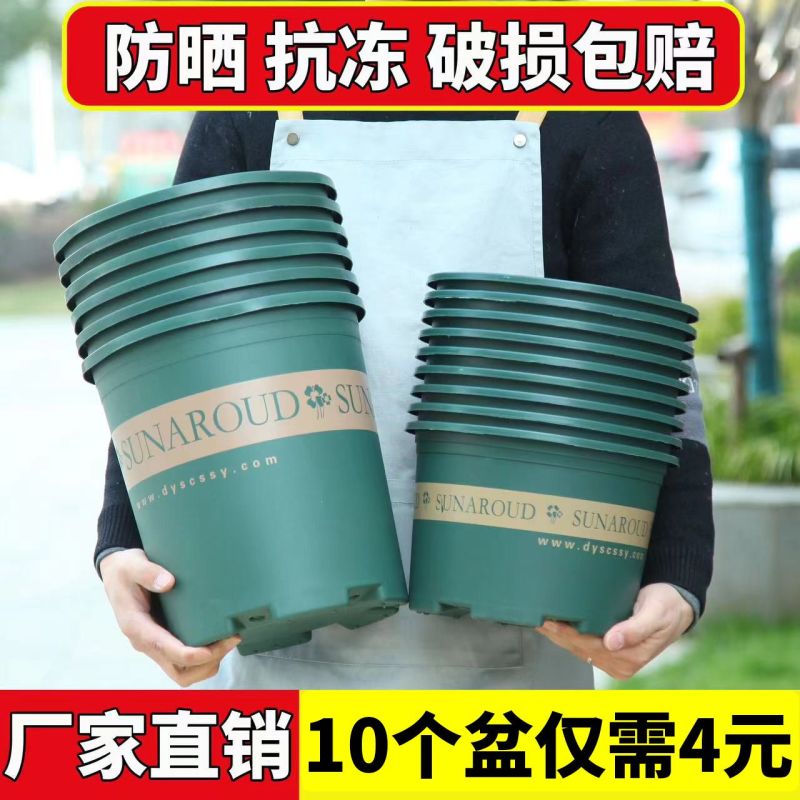 花盆加仑盆塑料树脂花盆月季绿萝多肉花盆特价批发清仓处理大
