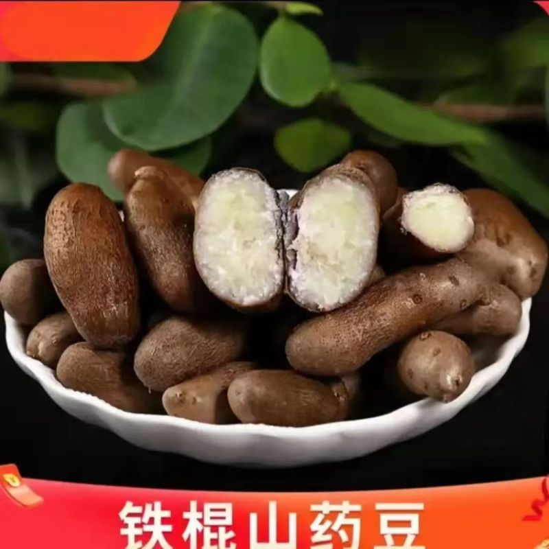 超划算】正宗温县白玉山药豆颗粒果子山药豆新鲜铁棍山药豆大