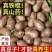 超划算】正宗温县白玉山药豆颗粒果子山药豆新鲜铁棍山药豆大