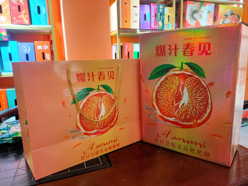 贡品春见耙耙柑天地盖礼盒包装