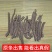 赤芍，京赤芍，山赤芍，黑白芍，量大价格可谈