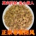 防风，北防风，亳防风，野生防风，