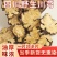 川穹，四川眉山野生川芎，高含量，一片顶一个，量大价格可谈