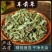 车前草，甘肃纯野生，整株车前草，颜色清含量高