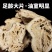 无硫白术片，白术生切片，白术个，麸炒白术量大价格可谈，