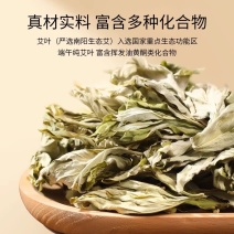 艾叶，大艾叶，豫西野生艾叶，色清叶大，