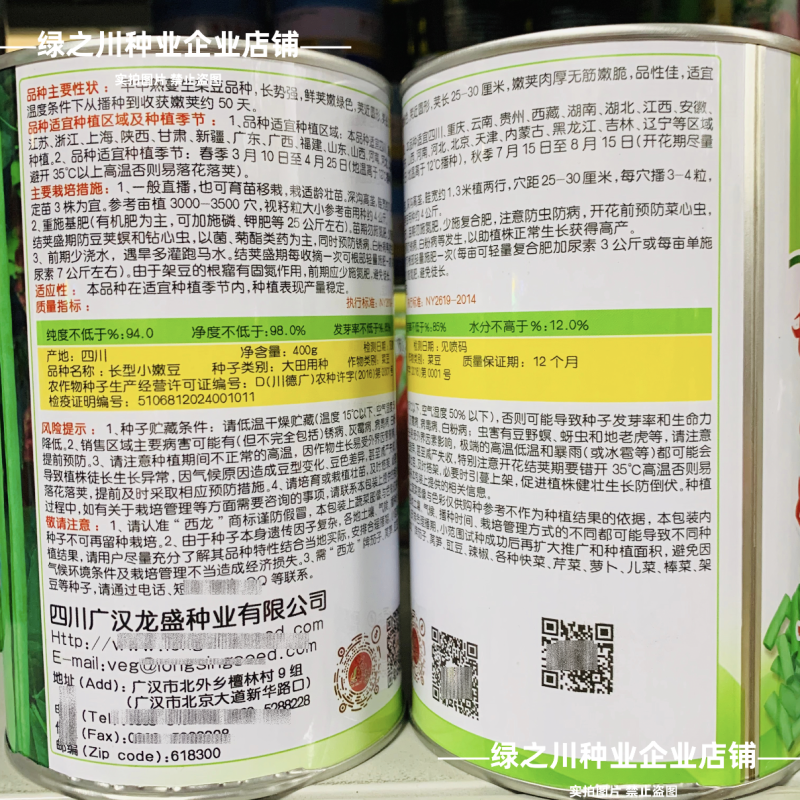 加长型小嫩豆种子无筋架豆种子四季豆特长小金豆种子高产豆角