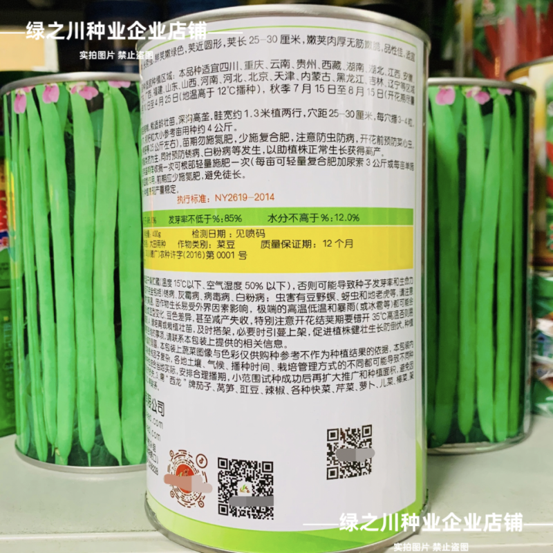 加长型小嫩豆种子无筋架豆种子四季豆特长小金豆种子高产豆角