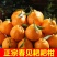 正中套袋耙耙柑四川柑桔春见柑桔，可视频看货对接全国客商