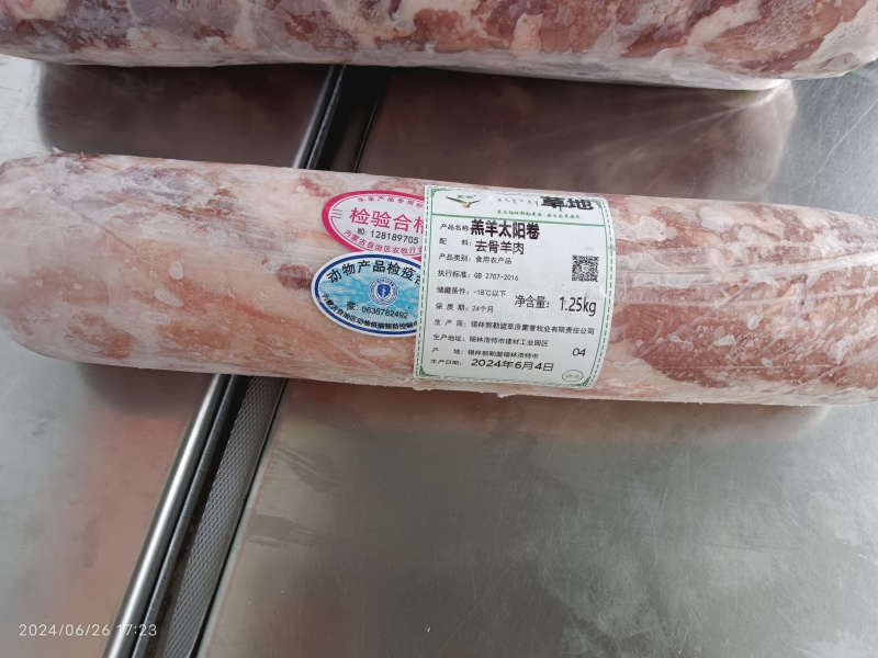 【羔羊太阳卷】当地草地羊干货，新鲜速冻原汁原味！支持发样