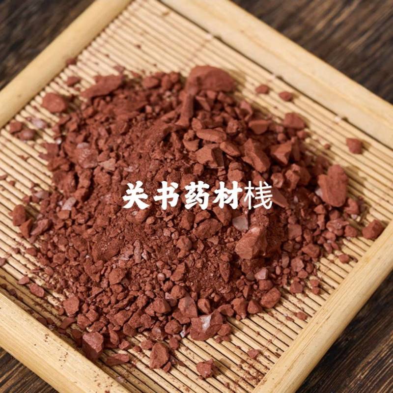 赭石新货颗粒装关书药业批发中药材1000克起批