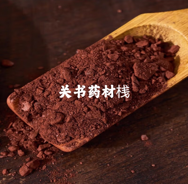 赭石新货颗粒装关书药业批发中药材1000克起批