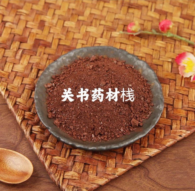赭石新货颗粒装关书药业批发中药材1000克起批