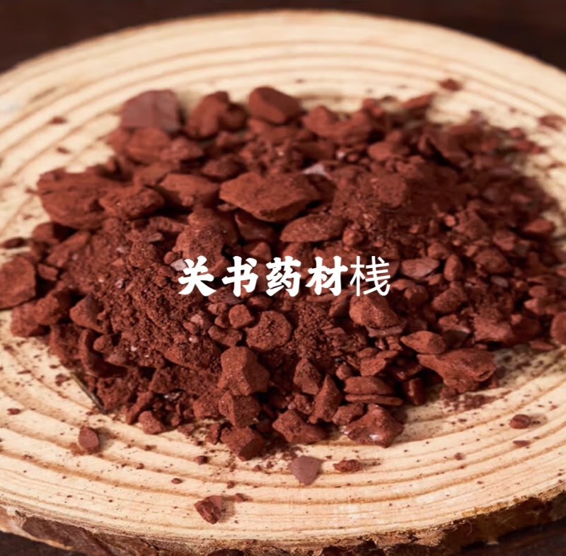 赭石新货颗粒装关书药业批发中药材1000克起批