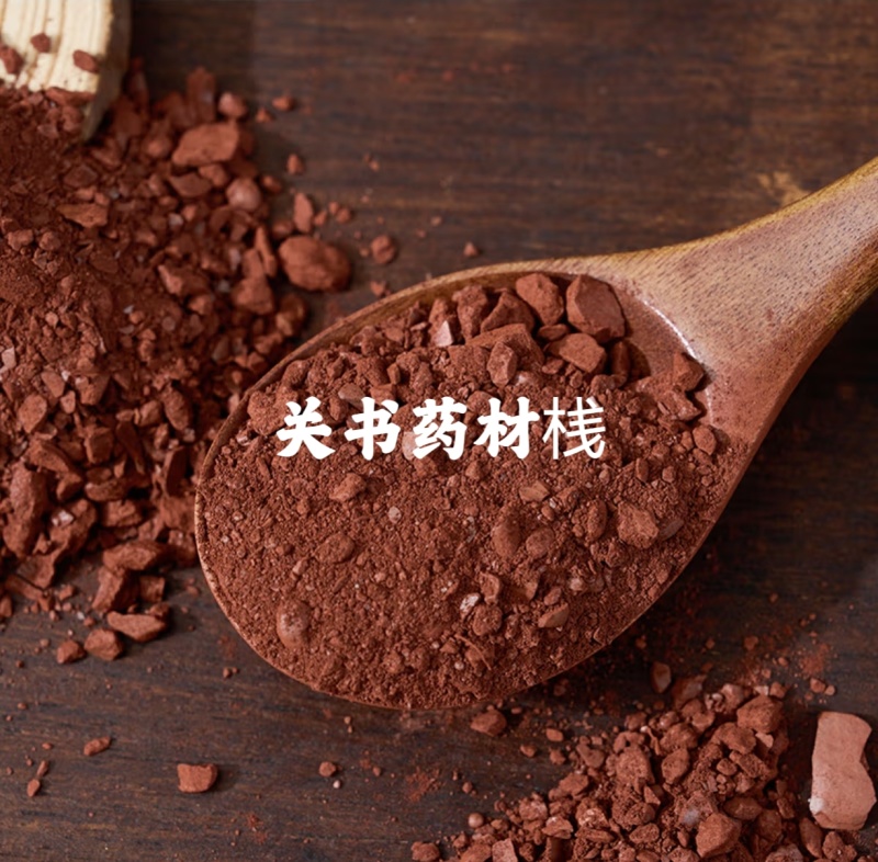 赭石新货颗粒装关书药业批发中药材1000克起批