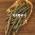 荆芥穗新货选规格齐全关书药材批发中药材