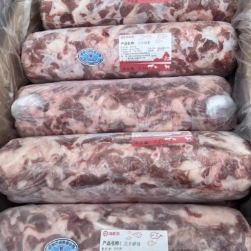 羊碎肉