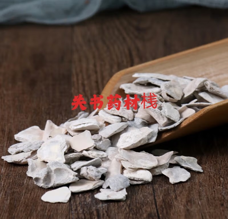 牡蛎片水洗关书药业批发各种规格中药材
